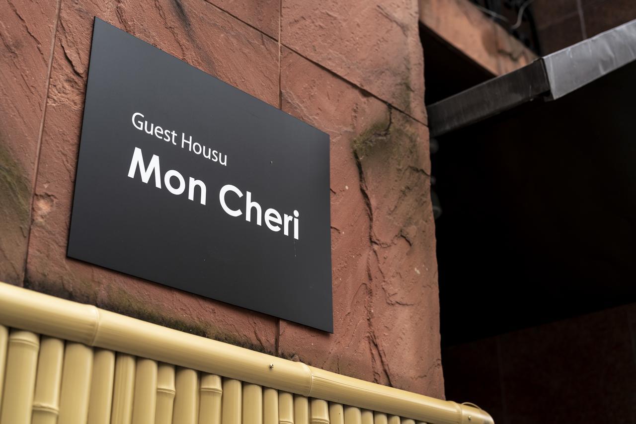 Guest House Mon Cherie Gion Kioto Zewnętrze zdjęcie